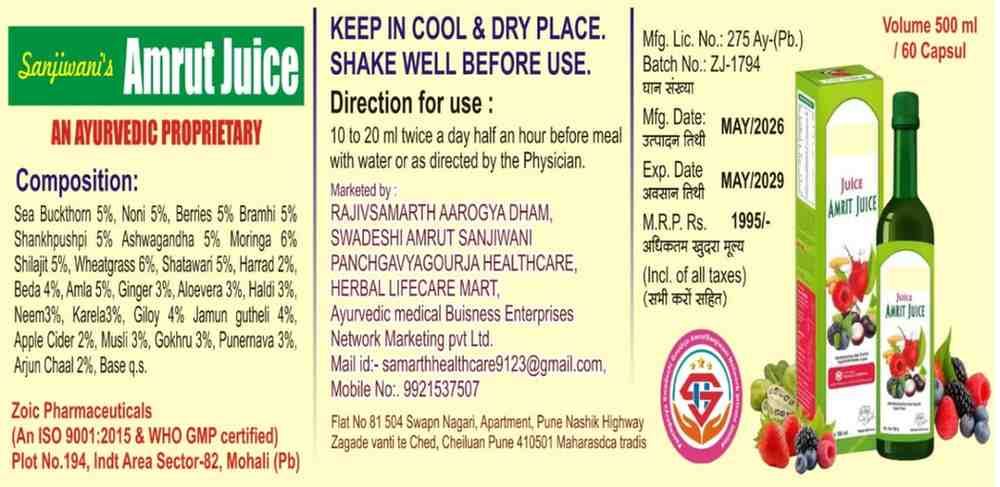 6fdf400a-43fd-4c9e-a8ba-a959d06099fc (1) Sanjiwani Amrut Juice - Image 1