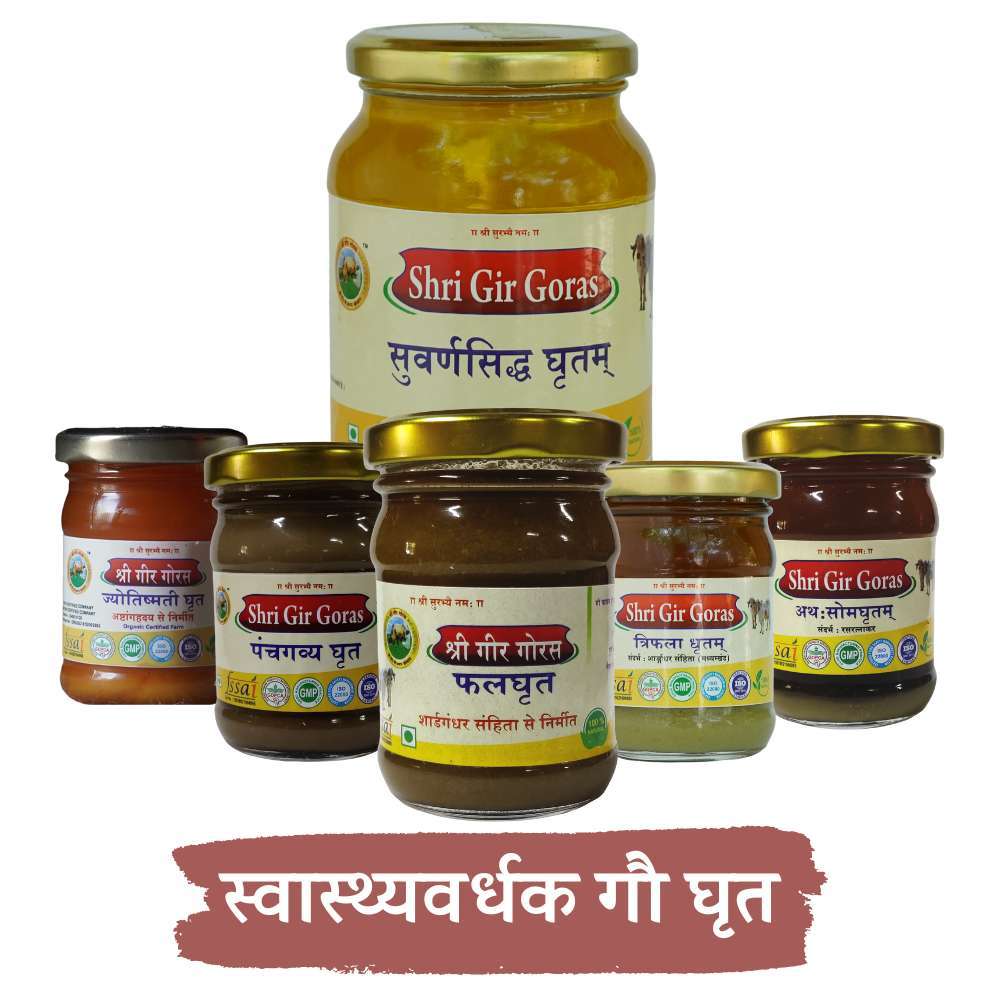 xr:d:DAFO_-1gf44:884,j:40887132177,t:22111410 Health Booster Ghee – Vedic Way - Image 1