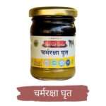 Charm Raksha Ghrut – चर्म रक्षा घृत – 100 ML