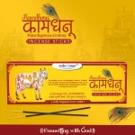 Panchgavya Kamdhenu Dhoop Batti